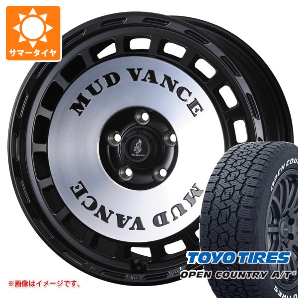【タイヤ交換対象】ミツビシ デリカD5用 2026年製 サマータイヤ トーヨー オープンカントリー A/T3 225/65R17 102H ホワイトレター マッドヴァンス DX 7.0-17 タイヤホイール4本セット｜タイヤマックス