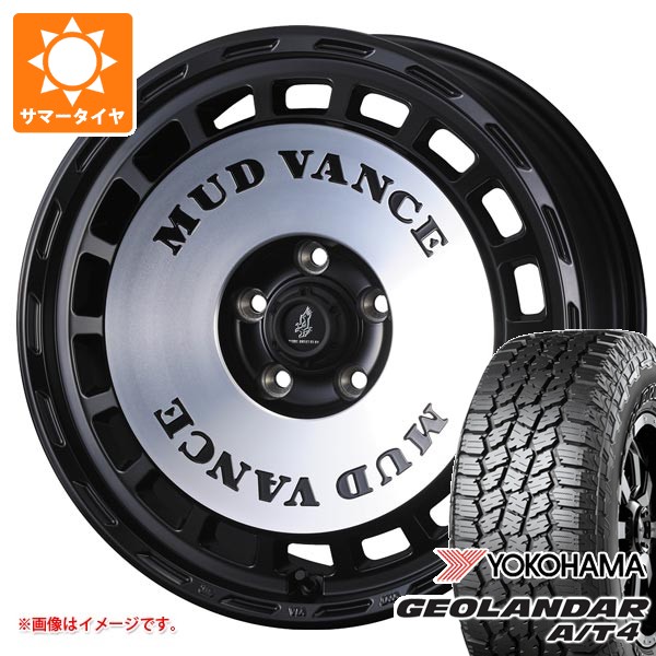 【タイヤ交換対象】ミツビシ デリカD5用 サマータイヤ ヨコハマ ジオランダー A/T4 G018 225/65R17 102H ブラックレター マッドヴァンス DX 7.0-17 タイヤホイール4本セット