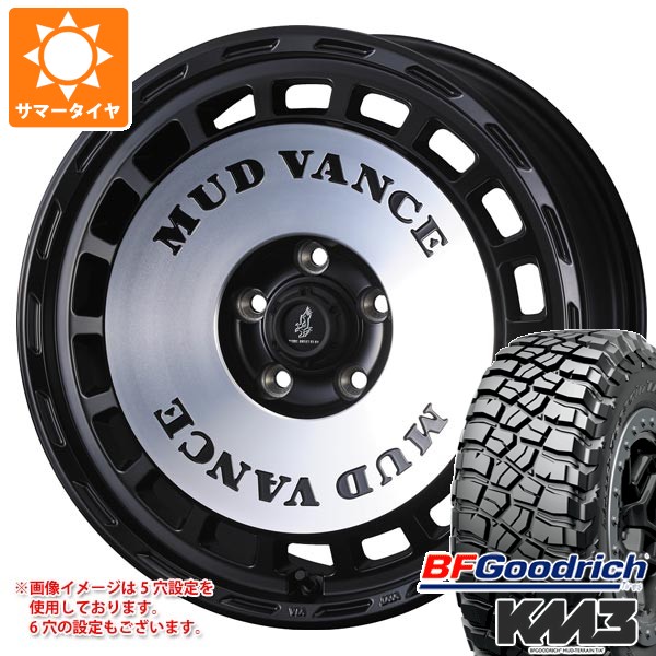 【タイヤ交換対象】トヨタ ランドクルーザー250用 サマータイヤ BFグッドリッチ マッドテレーンT/A KM3 LT275/70R18 125/122Q マッドヴァンス DX 8.5-18 タイヤホイール4本セット