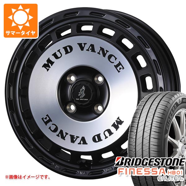 【タイヤ交換対象】ダイハツ タフト LA900系用 サマータイヤ ブリヂストン フィネッサ HB01 165/65R15 81S マッドヴァンス DX 4.5-15 タイヤホイール4本セット｜タイヤマックス