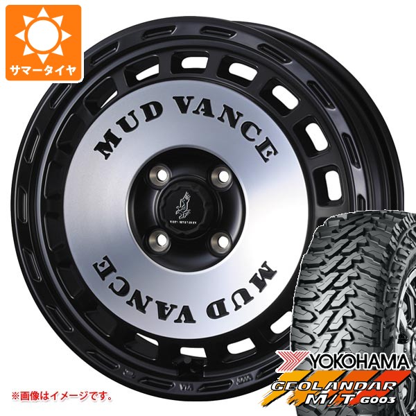 【タイヤ交換対象】スズキ キャリイ DA16T用 サマータイヤ ヨコハマ ジオランダー M/T G003 LT165/65R14 81/78Q マッドヴァンス DX 4.5-14 タイヤホイール4本セット