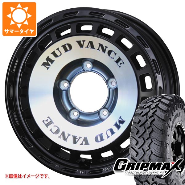 【タイヤ交換対象】5本セット スズキ ジムニー用 サマータイヤ グリップマックス マッドレイジ M/T 6.50R16 110/105Q ホワイトレター マッドヴァンス DX 5.5-16 タイヤホイール5本セット