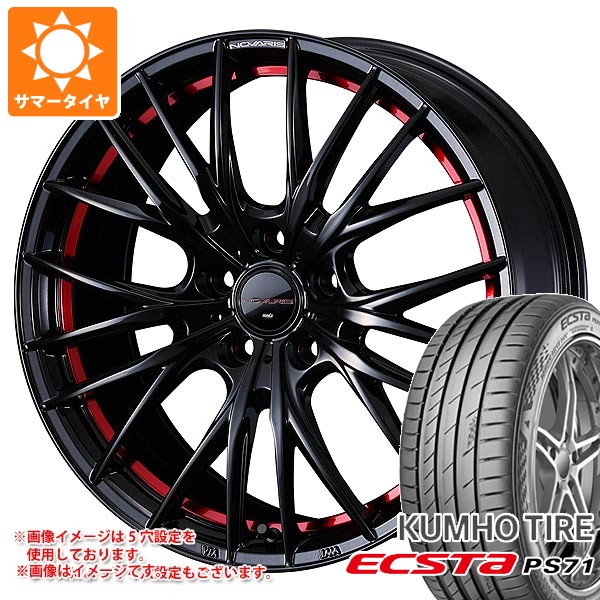 【タイヤ交換対象】サマータイヤ 215/50R17 95W XL クムホ エクスタ PS71 ノヴァリス ローグ QR 7.0-17 タイヤホイール4本セット|タイヤマックス