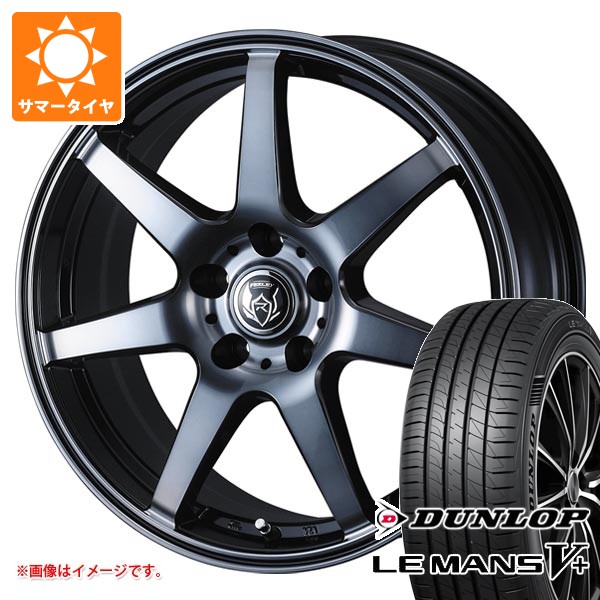 【タイヤ交換対象】サマータイヤ 165/50R15 73V ダンロップ ルマン5 LM5+ ライツレー KW 4.5-15 タイヤホイール4本セット