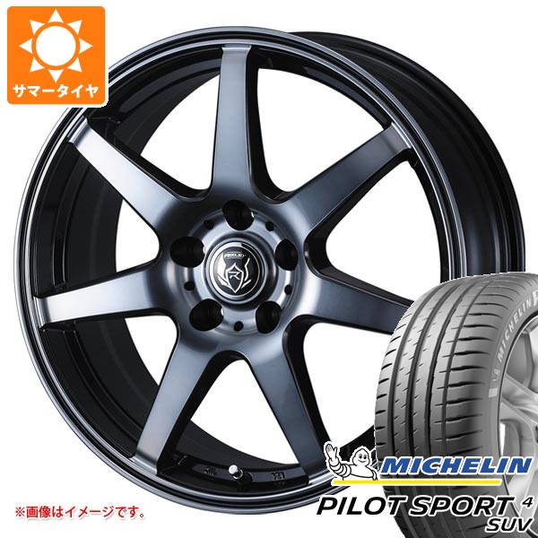 【タイヤ交換対象】サマータイヤ 225/60R18 100V ミシュラン パイロットスポーツ4 SUV ライツレー KW 7.5-18 タイヤホイール4本セット