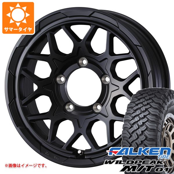 【タイヤ交換対象】スズキ ジムニー用 サマータイヤ ファルケン ワイルドピーク M/T01 185/85R16 105/103L スタットベルク2 5.5-16 タイヤホイール4本セット