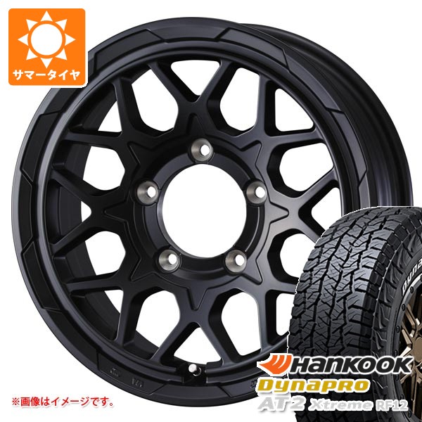 【タイヤ交換対象】スズキ ジムニーシエラ JB74W用 2026年製 サマータイヤ ハンコック ダイナプロAT2 エクストリーム RF12 235/70R16 109T XL ホワイトレター スタットベルク2 6.0-16 タイヤホイール4本セット|タイヤマックス