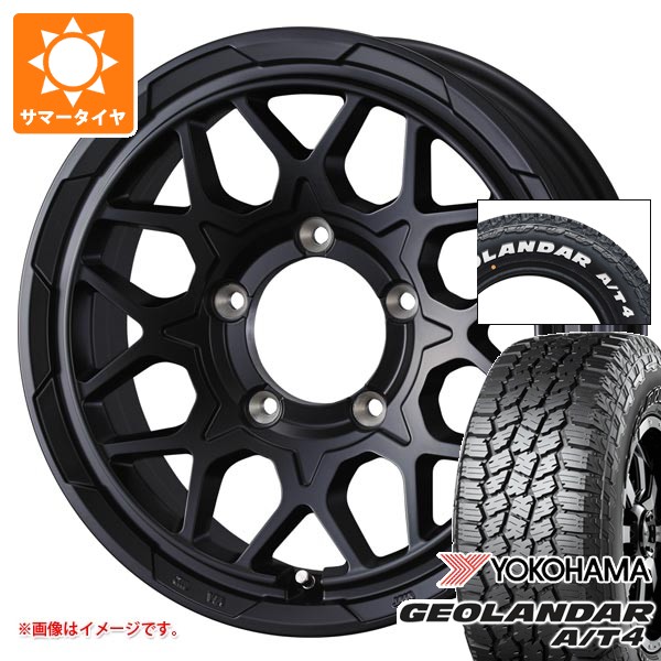 【タイヤ交換対象】5本セット スズキ ジムニー用 2026年製 サマータイヤ ヨコハマ ジオランダー A/T4 G018 185/85R16 105/103N LT ホワイトレター スタットベルク2 5.5-16 タイヤホイール5本セット|タイヤマックス