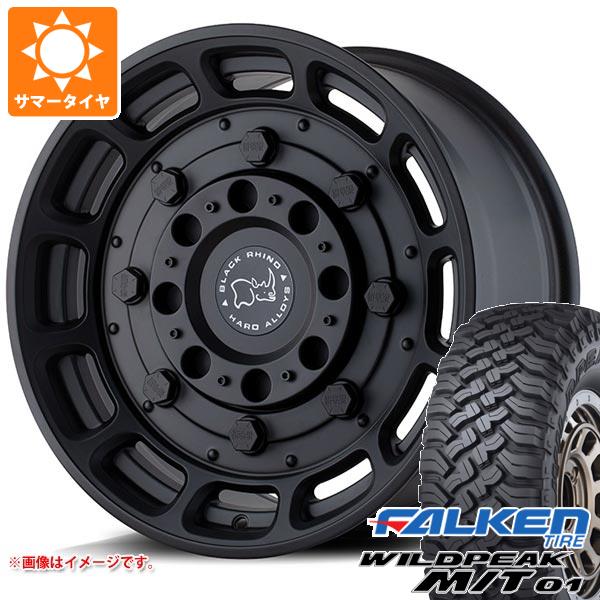【タイヤ交換対象】FJクルーザー 10系用 サマータイヤ ファルケン ワイルドピーク M/T01 LT265/70R17 121/118Q ブラックライノ ウォートホッグ 8.5-17 タイヤホイール4本セット|タイヤマックス
