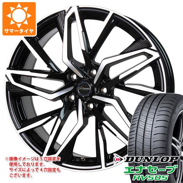 【タイヤ交換対象】サマータイヤ 165/65R14 79S ダンロップ エナセーブ RV505 クロノス CH-112 5.0-14 タイヤホイール4本セット｜タイヤマックス