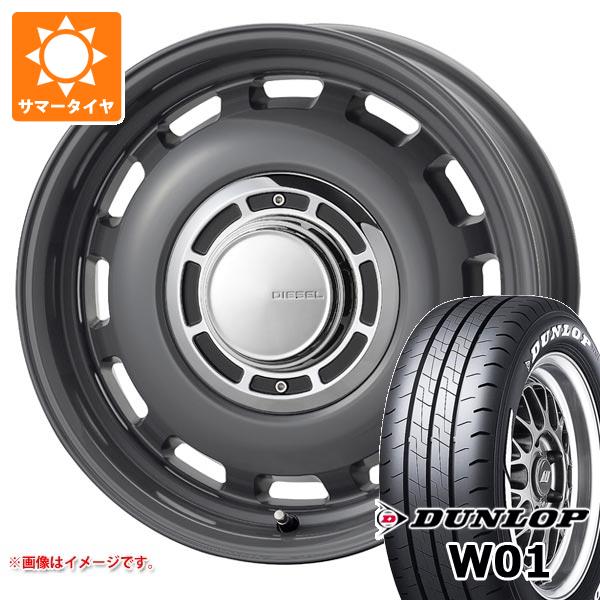 【タイヤ交換対象】トヨタ ハイエース 200系用 サマータイヤ ダンロップ W01 215/65R16C 109/107N ホワイトレター コスミック クロスブラッド ディーゼル 6.5-16 タイヤホイール4本セット
