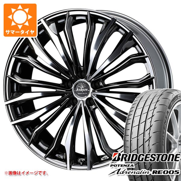 【タイヤ交換対象】サマータイヤ 245/35R20 95Y XL ブリヂストン ポテンザ アドレナリン RE005 クレンツェ フェルゼン 358エボ 8.5-20 タイヤホイール4本セット|タイヤマックス
