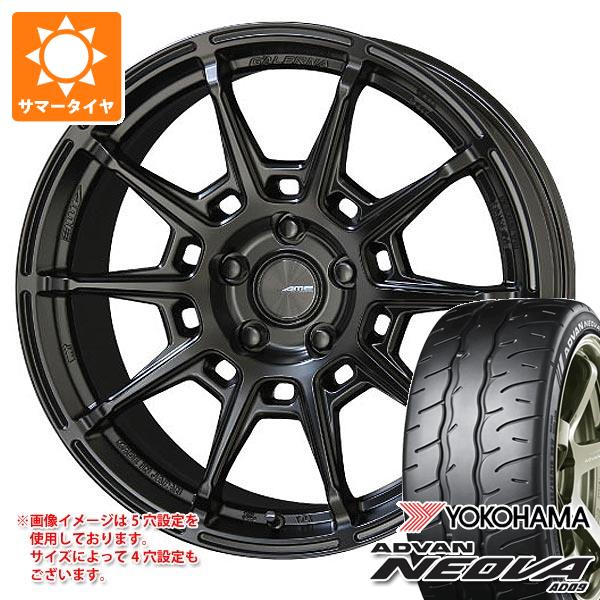 【タイヤ交換対象】GRヤリス用 サマータイヤ ヨコハマ アドバン ネオバ AD09 225/40R18 92W XL ガレルナ レフィーノ 8.5-18 タイヤホイール4本セット｜タイヤマックス