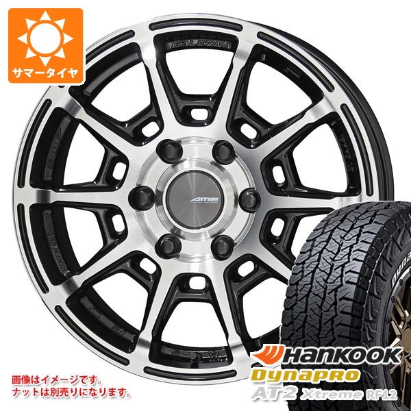【タイヤ交換対象】トヨタ ハイエース 200系用 2026年製 サマータイヤ ハンコック ダイナプロAT2 エクストリーム RF12 215/70R16 100T ホワイトレター ガレルナ レフィーノ 6.5-16 タイヤホイール4本セット｜タイヤマックス 84,920円