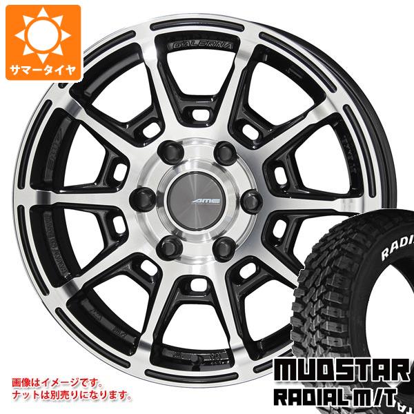 【タイヤ交換対象】ハイエース 200系用 サマータイヤ マッドスター ラジアル M/T 215/60R17C 109/107R ホワイトレター ガレルナ レフィーノ 6.5-17 タイヤホイール4本セット