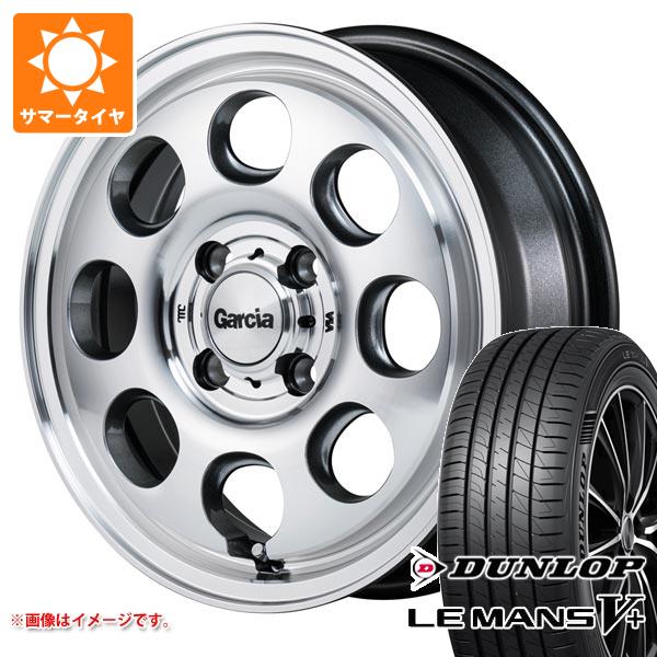 【タイヤ交換対象】サマータイヤ 165/60R14 75H ダンロップ ルマン5 LM5+ ガルシア パーム8 4.5-14 タイヤホイール4本セット