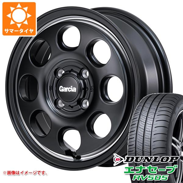 【タイヤ交換対象】サマータイヤ 155/65R14 75H ダンロップ エナセーブ RV505 ガルシア パーム8 4.5-14 タイヤホイール4本セット｜タイヤマックス