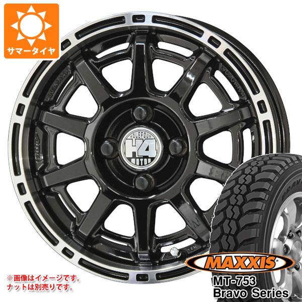 【タイヤ交換対象】サクシード プロボックス 160系用 サマータイヤ マキシス MT-753 ブラボーシリーズ 185R14C 102/100Q 8PR ブラックサイドウォール H4モーター X1 5.0-14 タイヤホイール4本セット