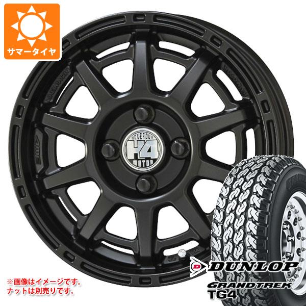 【タイヤ交換対象】ハイゼットトラック S500系用 サマータイヤ ダンロップ グラントレック TG4 165R14 6PR (165/80R14 91/90N相当) H4モーター X1 4.5-14 タイヤホイール4本セット