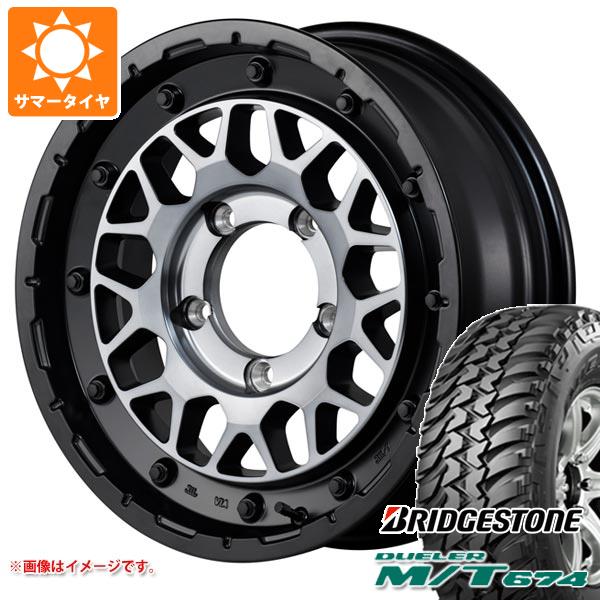 【タイヤ交換対象】スズキ ジムニー JB64W用 サマータイヤ ブリヂストン デューラー M/T674 LT225/75R16 110/107Q アウトラインホワイトレター ナイトロパワー M29 スティンガー 5.5-16 タイヤホイール4本セット