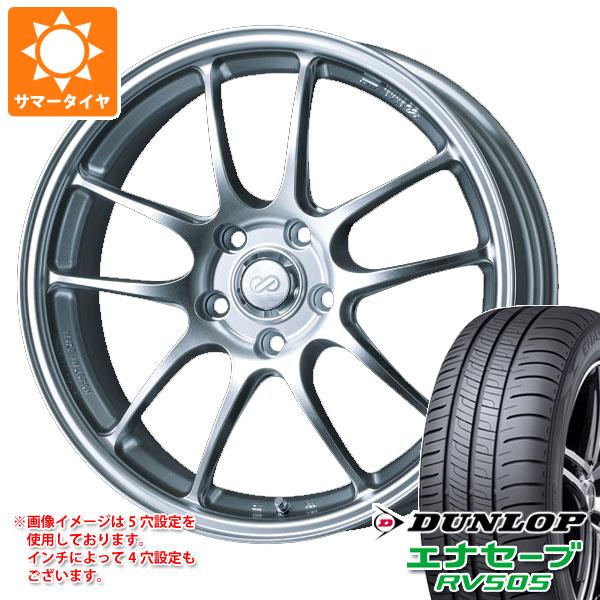 【タイヤ交換対象】サマータイヤ 215/45R17 91W XL ダンロップ エナセーブ RV505 エンケイ パフォーマンスライン PF01 7.0-17 タイヤホイール4本セット｜タイヤマックス