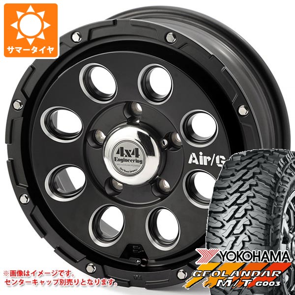 【タイヤ交換対象】ジムニー JB64W用 2026年製 サマータイヤ ヨコハマ ジオランダー M/T G003 LT225/75R16 115/112Q エアージー マッシヴ 5.5-16 タイヤホイール4本セット