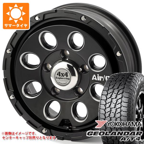 【タイヤ交換対象】5本セット スズキ ジムニー JB64W用 サマータイヤ ヨコハマ ジオランダー A/T4 G018 215/70R16 100H ブラックレター エアージー マッシヴ 5.5-16 タイヤホイール5本セット|タイヤマックス