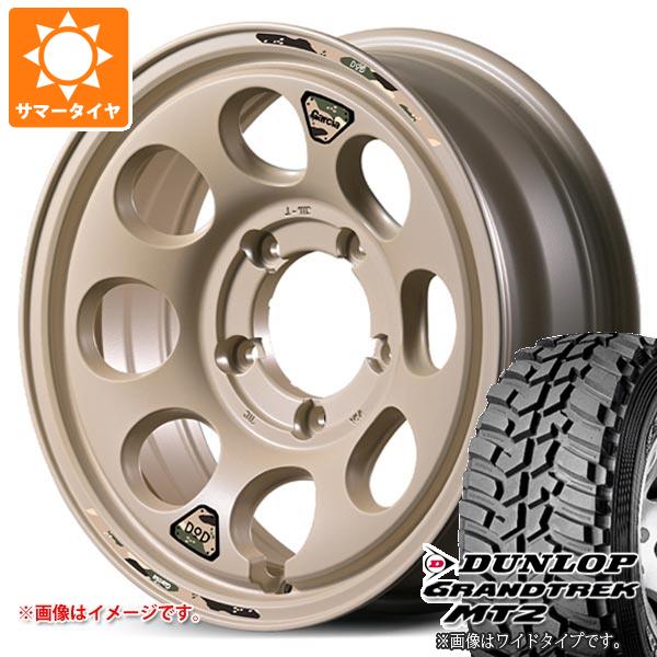 【タイヤ交換対象】スズキ ジムニー用 サマータイヤ ダンロップ グラントレック MT2 195R16C 104Q ブラックレター NARROW ウシャリン 5.5-16 タイヤホイール4本セット|タイヤマックス