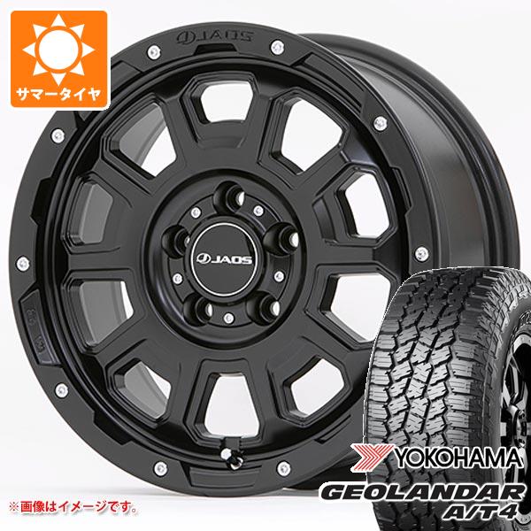 【タイヤ交換対象】トヨタ RAV4 50系用 2026年製 サマータイヤ ヨコハマ ジオランダー A/T4 G018 265/65R17 112T ブラックレター ジャオス アダマス BL5 7.5-17 タイヤホイール4本セット｜タイヤマックス
