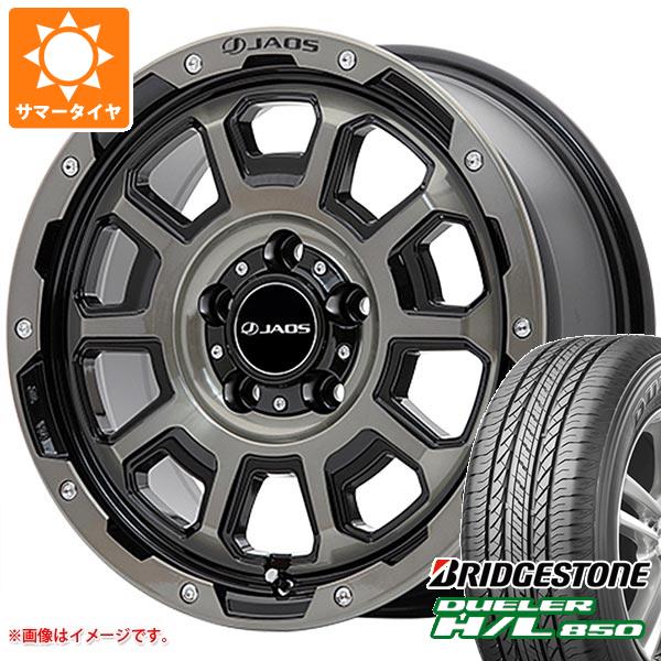 【タイヤ交換対象】サマータイヤ 225/60R17 99H ブリヂストン デューラー H/L850 ジャオス アダマス BL5 7.5-17 タイヤホイール4本セット|タイヤマックス