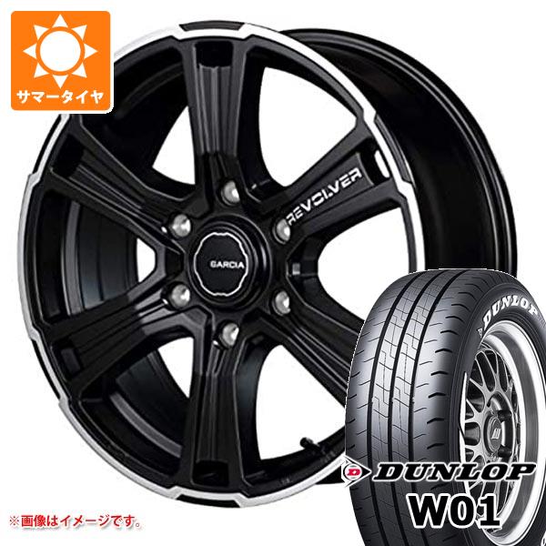 【タイヤ交換対象】トヨタ ハイエース 200系用 サマータイヤ ダンロップ W01 215/60R17C 109/107N ホワイトレター ガルシア エスエス リボルバー 6.5-17 タイヤホイール4本セット|タイヤマックス