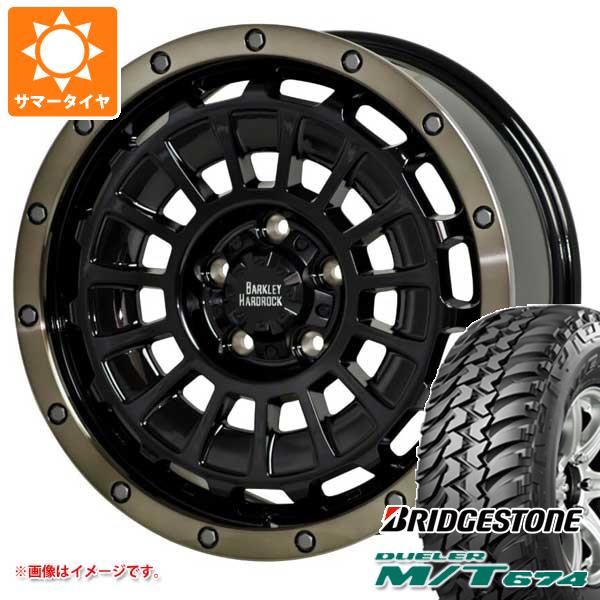 【タイヤ交換対象】RAV4 50系用 サマータイヤ ブリヂストン デューラー M/T674 LT225/75R16 110/107Q アウトラインホワイトレター バークレイハードロック ローガン 7.0-16 タイヤホイール4本セット