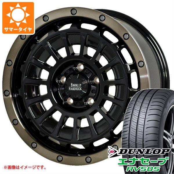 【タイヤ交換対象】T31エクストレイル用 2026年製 サマータイヤ ダンロップ エナセーブ RV505 215/65R16 98H バークレイハードロック ローガン 7.0-16 タイヤホイール4本セット｜タイヤマックス