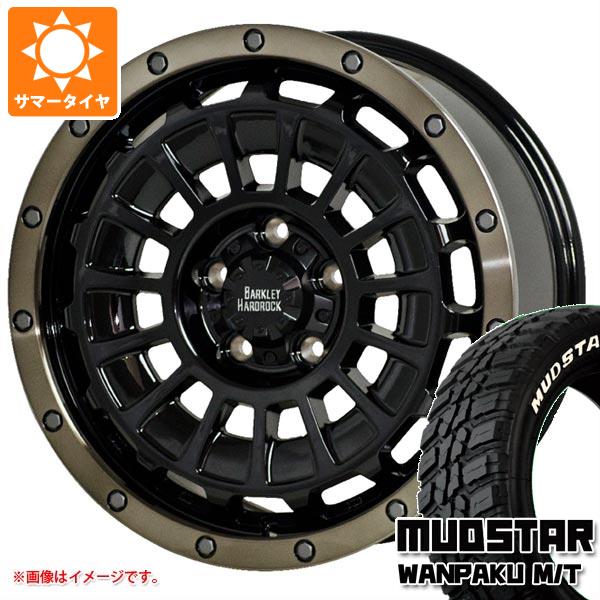 【タイヤ交換対象】ミツビシ デリカD5用 サマータイヤ マッドスター ワンパク M/T 235/70R16 106S ホワイトレター バークレイハードロック ローガン 7.0-16 タイヤホイール4本セット