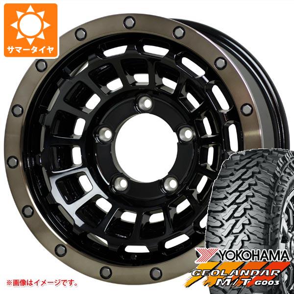 【タイヤ交換対象】5本セット ジムニー用 2026年製 サマータイヤ ヨコハマ ジオランダー M/T G003 185/85R16 105/103N LT バークレイハードロック ローガン 5.5-16 タイヤホイール5本セット｜タイヤマックス