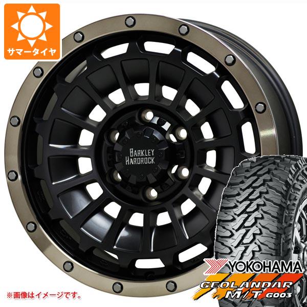 【タイヤ交換対象】5本セット FJクルーザー 10系用 2026年製 サマータイヤ ヨコハマ ジオランダー M/T G003 LT265/70R17 121/118Q バークレイハードロック ローガン 8.0-17 タイヤホイール5本セット|タイヤマックス