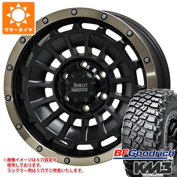 【タイヤ交換対象】5本セット ジープ ラングラー JK/JL系用 サマータイヤ BFグッドリッチ マッドテレーンT/A KM3 35x12.50R17LT 121Q バークレイハードロック ローガン タイヤホイール5本セット｜タイヤマックス