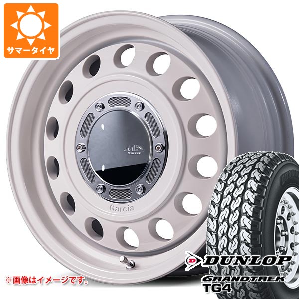 【タイヤ交換対象】ダイハツ ハイゼットカーゴ S320系用 サマータイヤ ダンロップ グラントレック TG4 165R14 6PR (165/80R14 91/90N相当) ガルシア シスコ タイプ2 4.5-14 タイヤホイール4本セット｜タイヤマックス