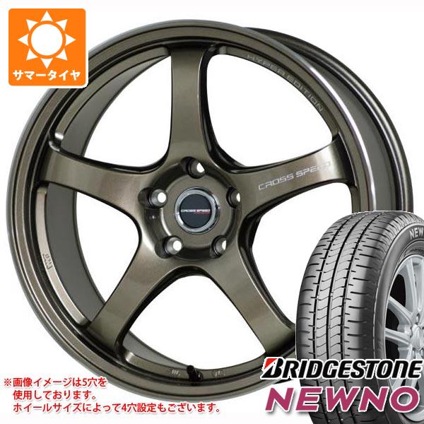 【タイヤ交換対象】サマータイヤ 175/65R15 84H ブリヂストン ニューノ クロススピード ハイパーエディション CR5 5.5-15 タイヤホイール4本セット