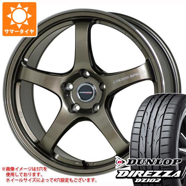 【タイヤ交換対象】サマータイヤ 225/50R18 95W ダンロップ ディレッツァ DZ102 クロススピード ハイパーエディション CR5 7.5-18 タイヤホイール4本セット|タイヤマックス