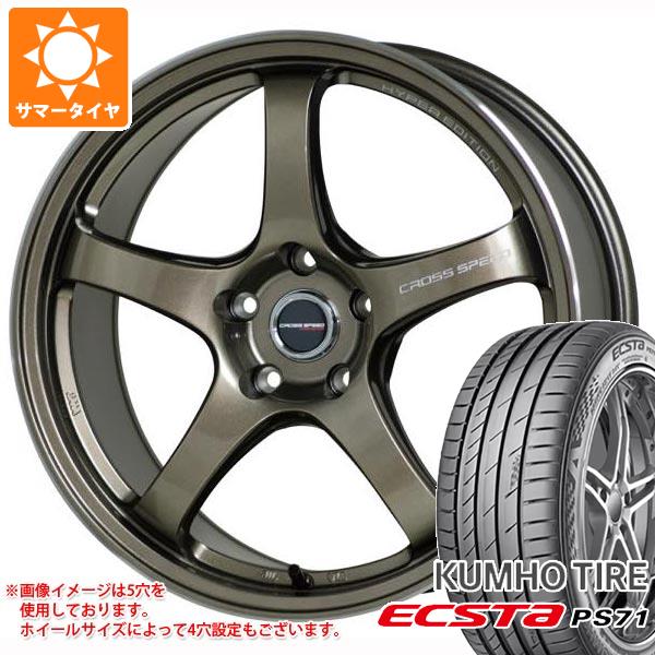 【タイヤ交換対象】サマータイヤ 215/40R17 87Y XL クムホ エクスタ PS71 クロススピード ハイパーエディション CR5 7.5-17 タイヤホイール4本セット
