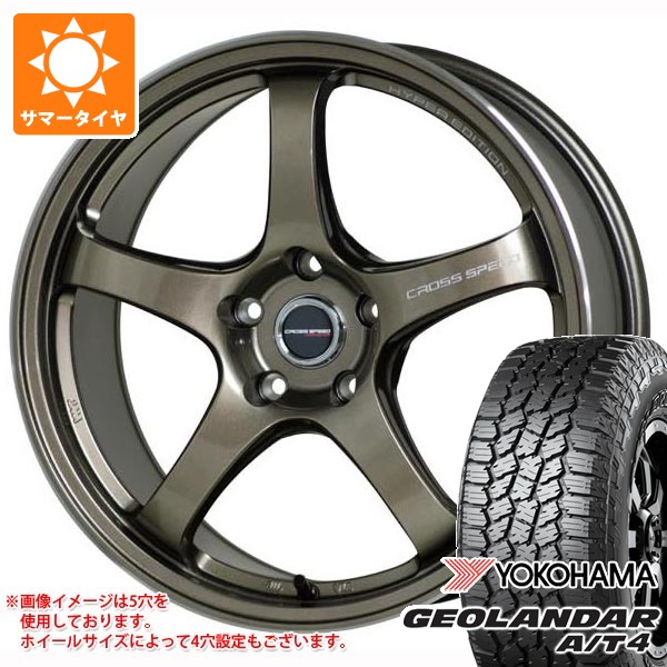 【タイヤ交換対象】2026年製 サマータイヤ 155/65R14 75H ヨコハマ ジオランダー A/T4 G018 ブラックレター G018A クロススピード ハイパーエディション CR5 4.5-14 タイヤホイール4本セット|タイヤマックス