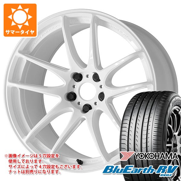 【4本注文でセンターキャップ無料】サマータイヤ 225/40R19 93W XL ヨコハマ ブルーアースRV RV03 ワーク エモーション CR 至極 8.0-19 タイヤホイール4本セット