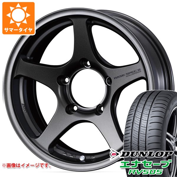 【タイヤ交換対象】5本セット スズキ ジムニー JB64W用 サマータイヤ ダンロップ エナセーブ RV505 215/70R16 100H ハセスペック2 5.5-16 タイヤホイール5本セット｜タイヤマックス