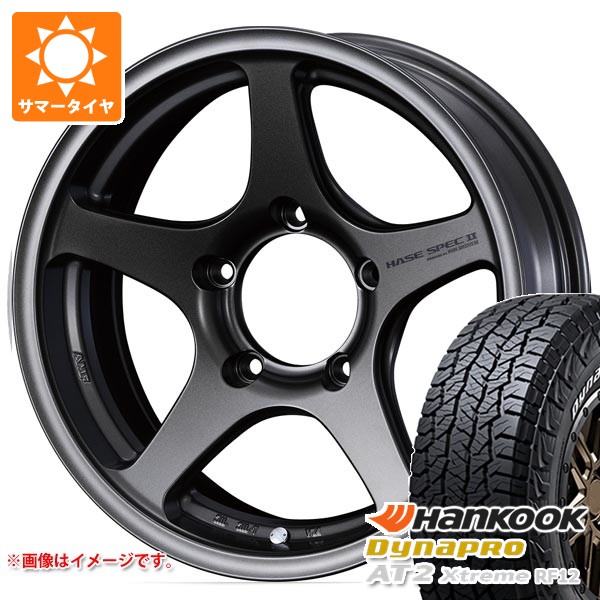【タイヤ交換対象】スズキ ジムニーシエラ JB74W用 2026年製 サマータイヤ ハンコック ダイナプロAT2 エクストリーム RF12 225/70R16 103T ホワイトレター ハセスペック2 6.0-16 タイヤホイール4本セット｜タイヤマックス 105,765円