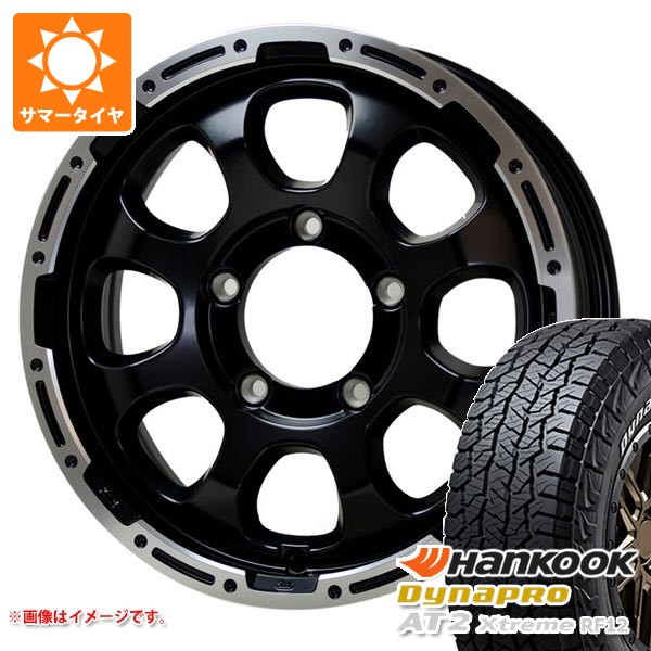 【タイヤ交換対象】スズキ ジムニー JB64W用 2026年製 サマータイヤ ハンコック ダイナプロAT2 エクストリーム RF12 215/70R16 100T ホワイトレター マッドクロスグレイス 5.5-16 タイヤホイール4本セット|タイヤマックス