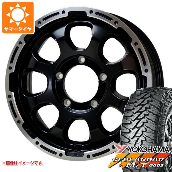【タイヤ交換対象】5本セット ジムニー用 2026年製 サマータイヤ ヨコハマ ジオランダー M/T G003 6.50R16 LT 97/93Q マッドクロスグレイス 5.5-16 タイヤホイール5本セット｜タイヤマックス