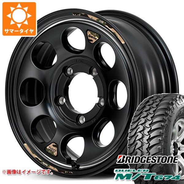 【タイヤ交換対象】スズキ ジムニー用 サマータイヤ ブリヂストン デューラー M/T674 185/85R16 105/103L LT ブラックレター ウシャリン 5.5-16 タイヤホイール4本セット｜タイヤマックス 105,765円