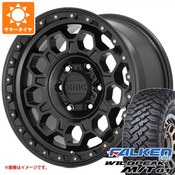 【タイヤ交換対象】5本セット FJクルーザー 10系用 サマータイヤ ファルケン ワイルドピーク M/T01 LT285/70R17 121/118Q KMC KM545 トレック 8.0-17 タイヤホイール5本セット