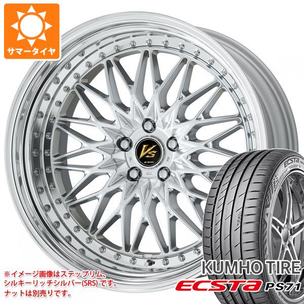 【タイヤ交換対象】サマータイヤ 245/45R20 103W XL クムホ エクスタ PS71 ワーク VS XV 8.5-20 タイヤホイール4本セット